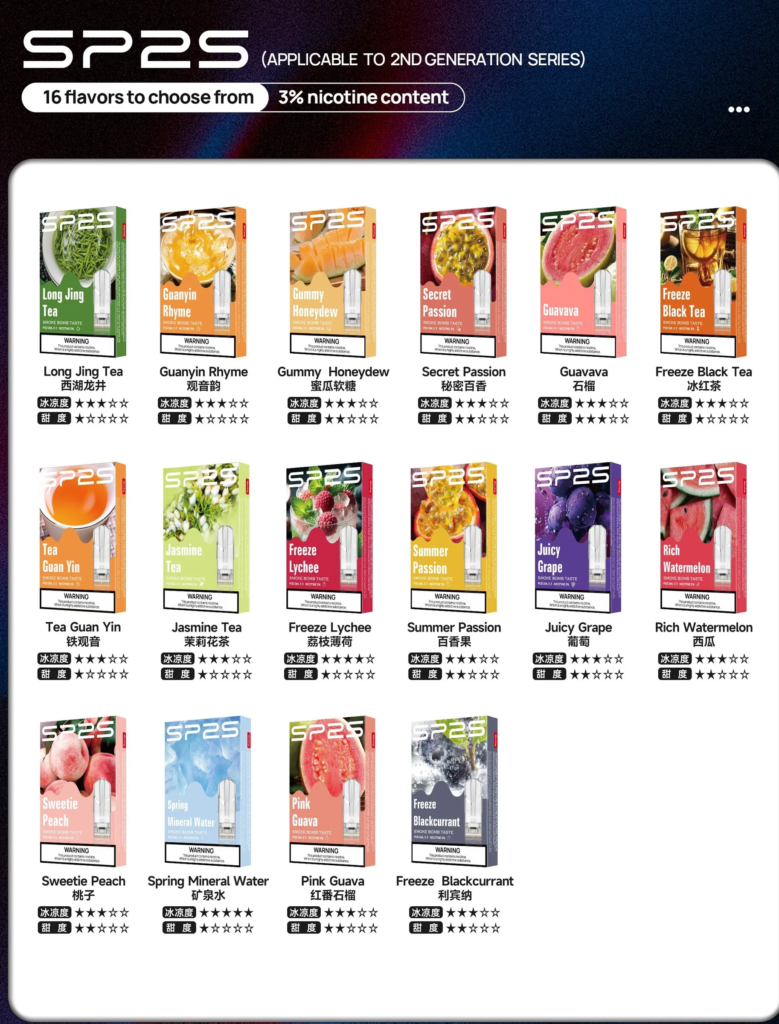 SP2S電子煙彈國際版-思博瑞通用一代主機-3顆裝