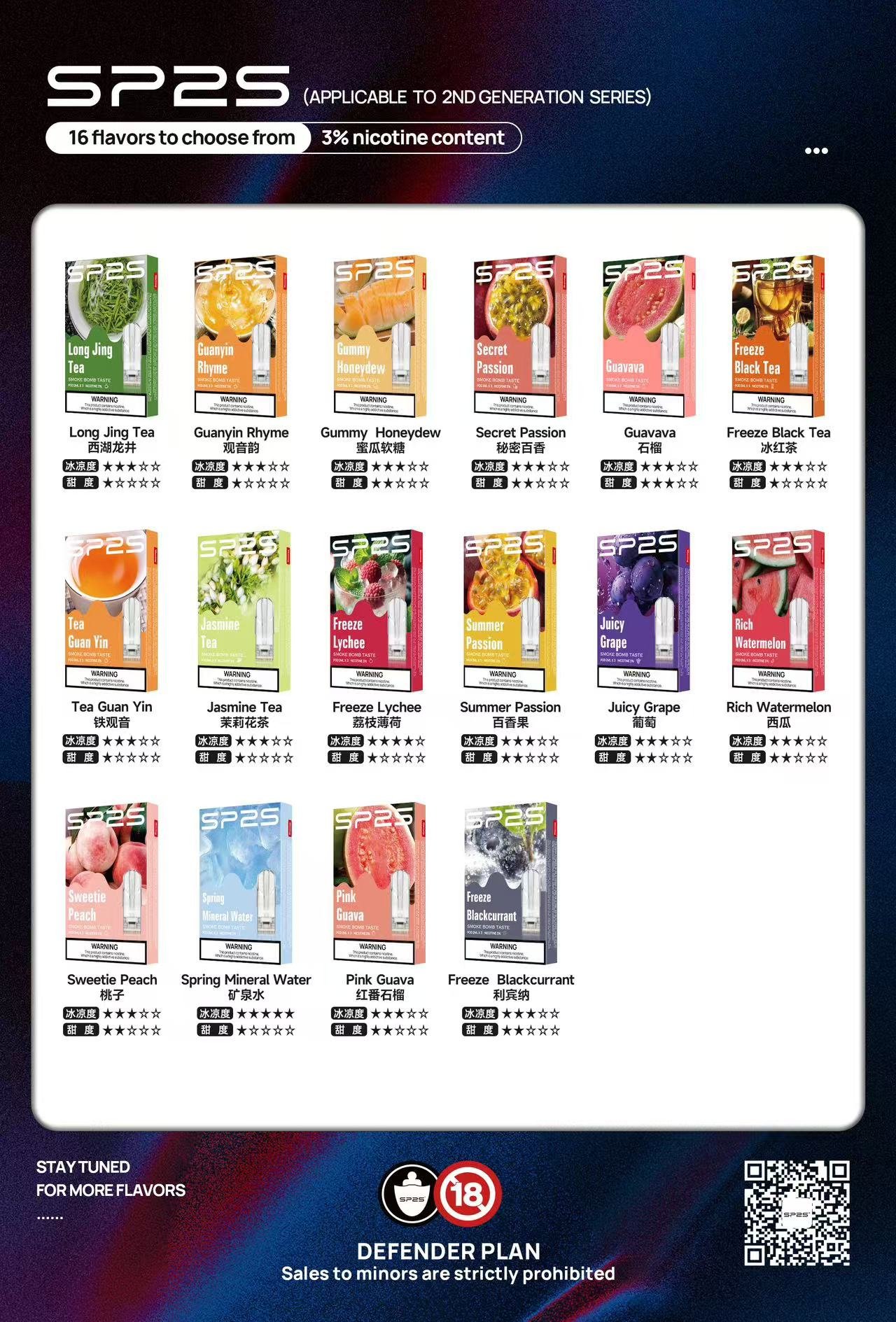 SP2S一代煙彈-思博瑞電子煙煙彈、通用一代主機