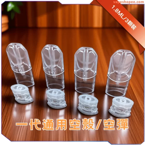 SP2S空煙彈-思博瑞一代通用空煙彈-不發光款可重複填充-底部註油