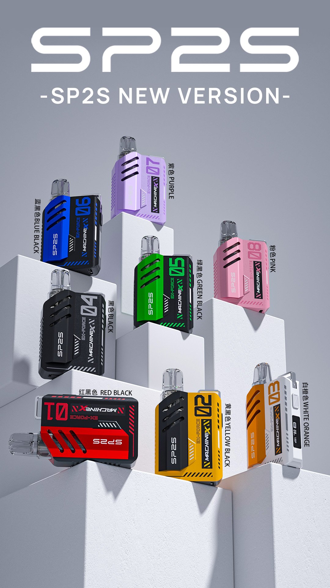 SP2SNEW Max主機-只適配思博瑞NEW Max煙彈