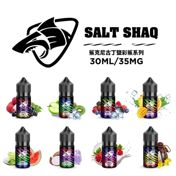 鯊克煙油SALT SHAQ-30ML/40MG/小煙油